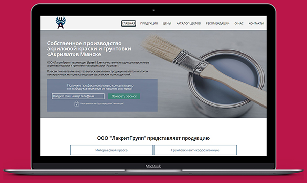 Производитель лако-красочных покрытий Akrilat