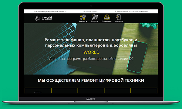 Ремонтный центр телефонов, планшетов и др. цифровой техники i-World