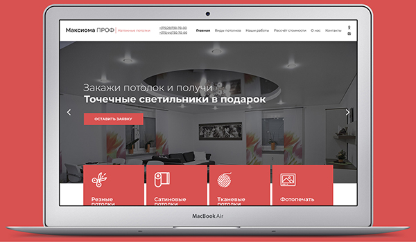 Натяжные потолки Mokan