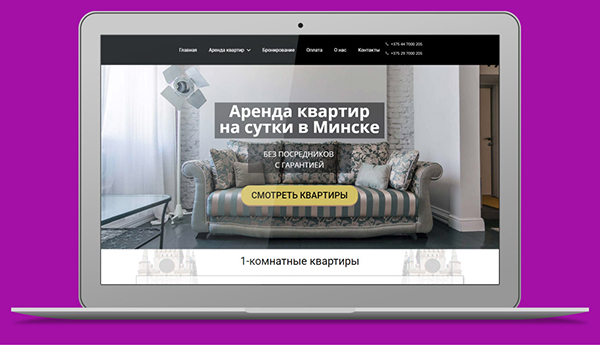 Аренда квартир на сутки в Минске Prime Apartments