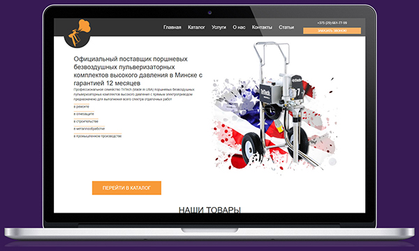 Официальный дистрибьютор строительных пульверизаторных аппаратов TriTech