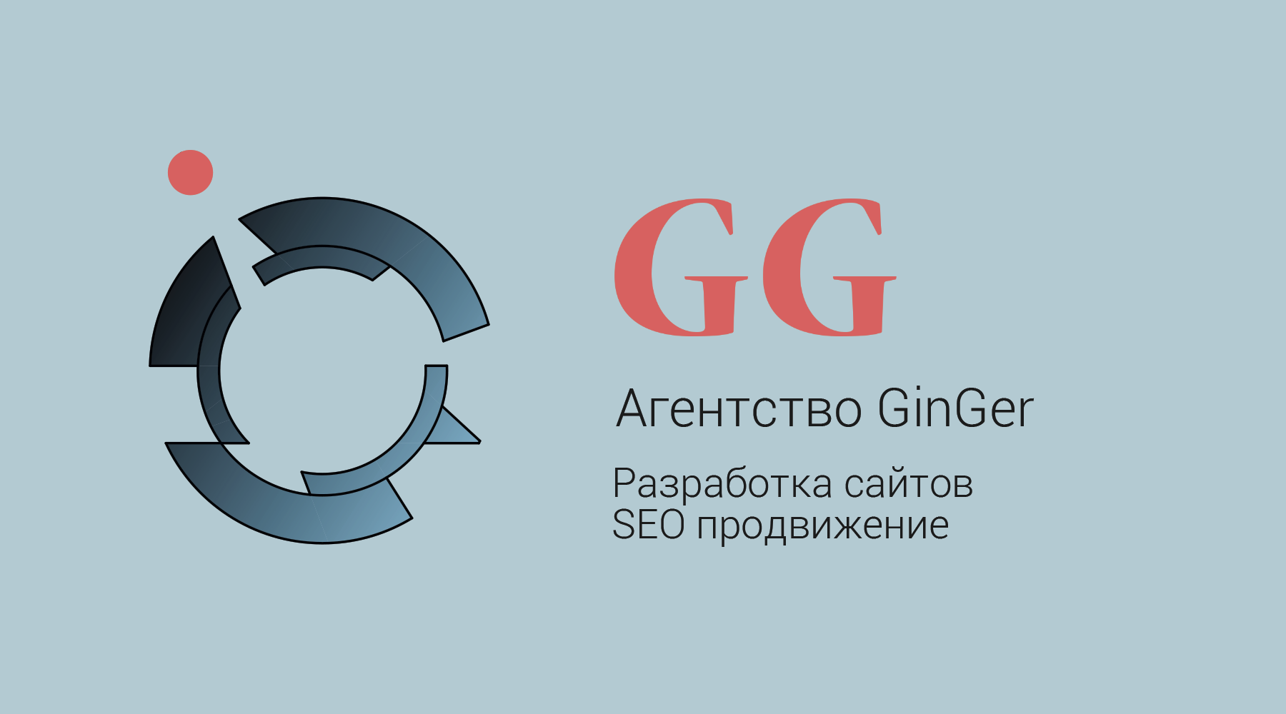 Ginger Logo