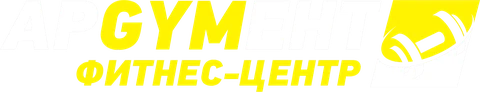АрGYMент